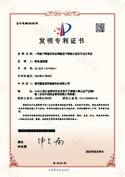 发明专利